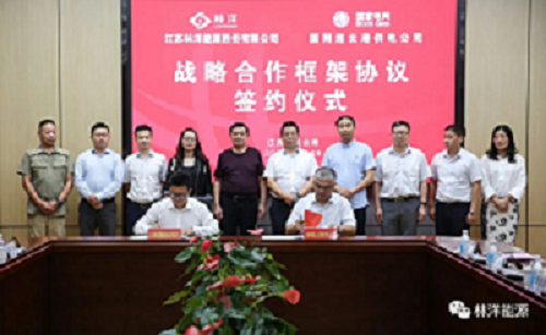 Linyang ha firmato un accordo quadro di cooperazione strategica con la rete statale Lianyungang Power Supply Company per la cooperazione commerciale tra energia solare fotovoltaica e stoccaggio di energia