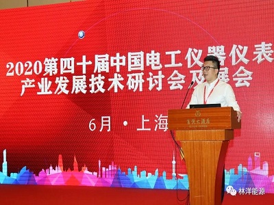 Linyang participou na exposición e conferencia de medición
