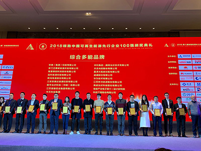 Η ετήσια συνάντηση πραγματοποιήθηκε στη Ναντζίνγκ.Η Linyang βραβεύτηκε με τιμή!