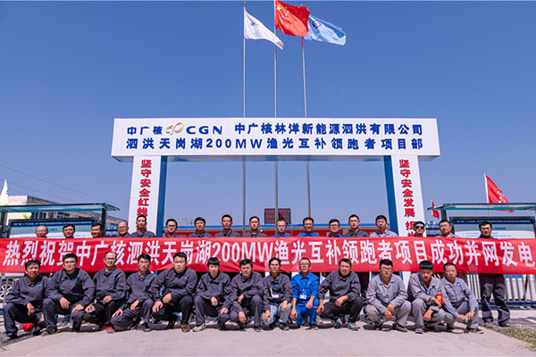 Hadiah pikeun Poé Nasional -Sihong Photovoltaic Power Generation Application Base Anjog mingpin di Connecting Grid.