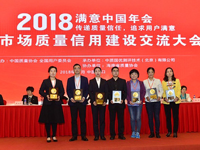 لینیانگ کے ڈیٹا کنسنٹریٹر یونٹ نے اپنے الیکٹریسیٹی میٹر کو ایسا ایوارڈ جیتنے کے بعد "قومی صارفین کی اطمینان AA مصنوعات" ایوارڈ جیتا