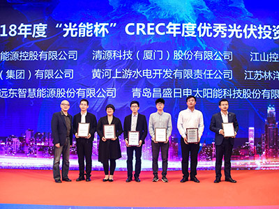 Кампанія Linyang New Energy атрымала ўзнагароду «Штогадовае інвестыцыйнае прадпрыемства ў фотаэлектрыку» на працягу чатырох гадоў запар