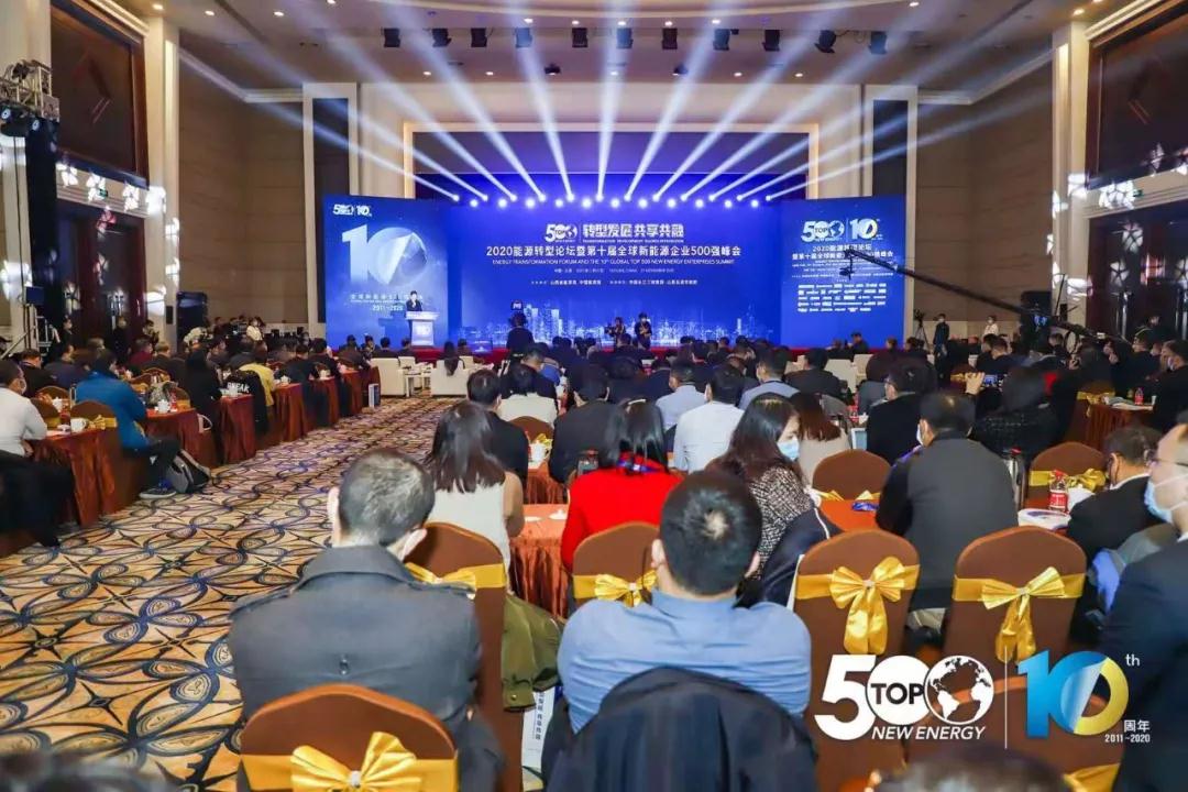 Линьян жаңартылатын энергиясы 2020 жаһандық ең үздік 500 жаңа энергетикалық кәсіпорын мен 50 инновациялық жаңа энергетикалық технология кәсіпорындарының тізіміне енді.