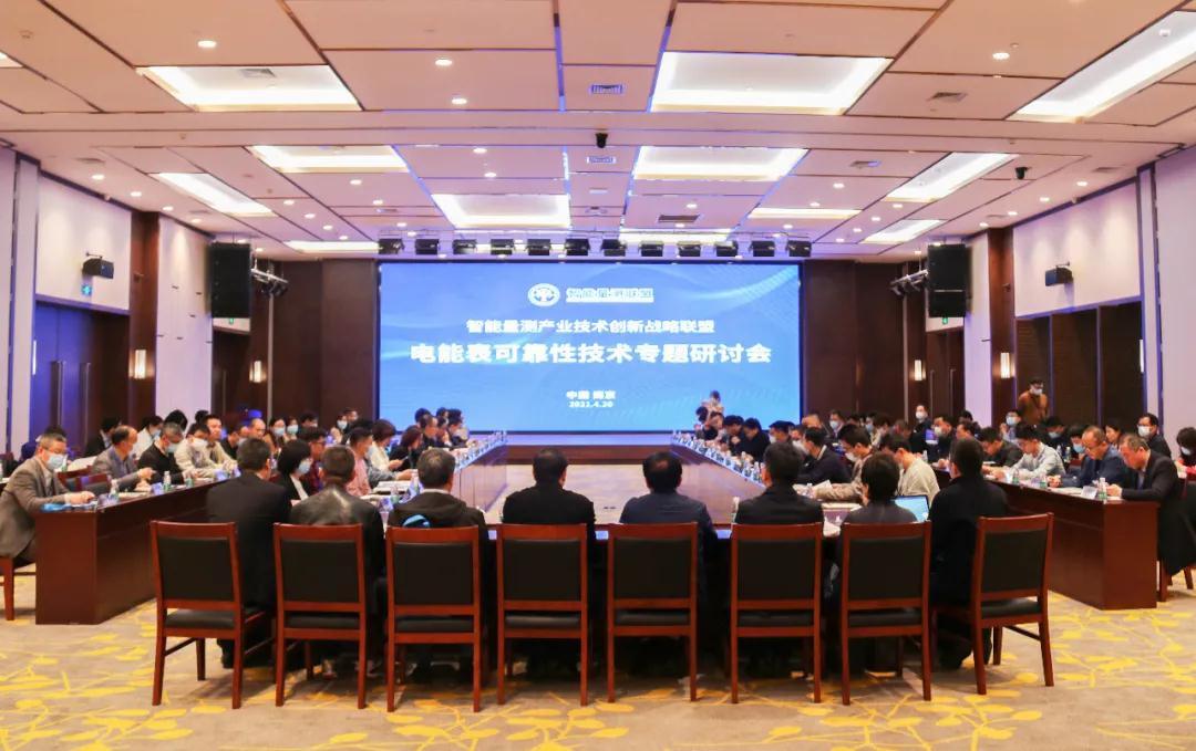 Linyang Energy e Kentse Seminara ea Tekheniki ea China Smart Metering Infrastructure Alliance