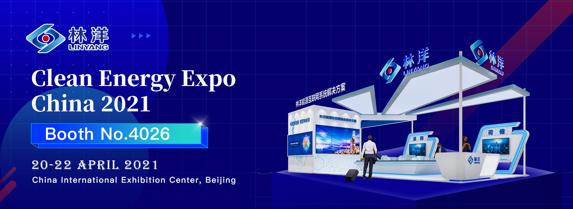 Rea u amohela ho Linyang's booth No. 4026 ho Clean Energy Expo China 2021